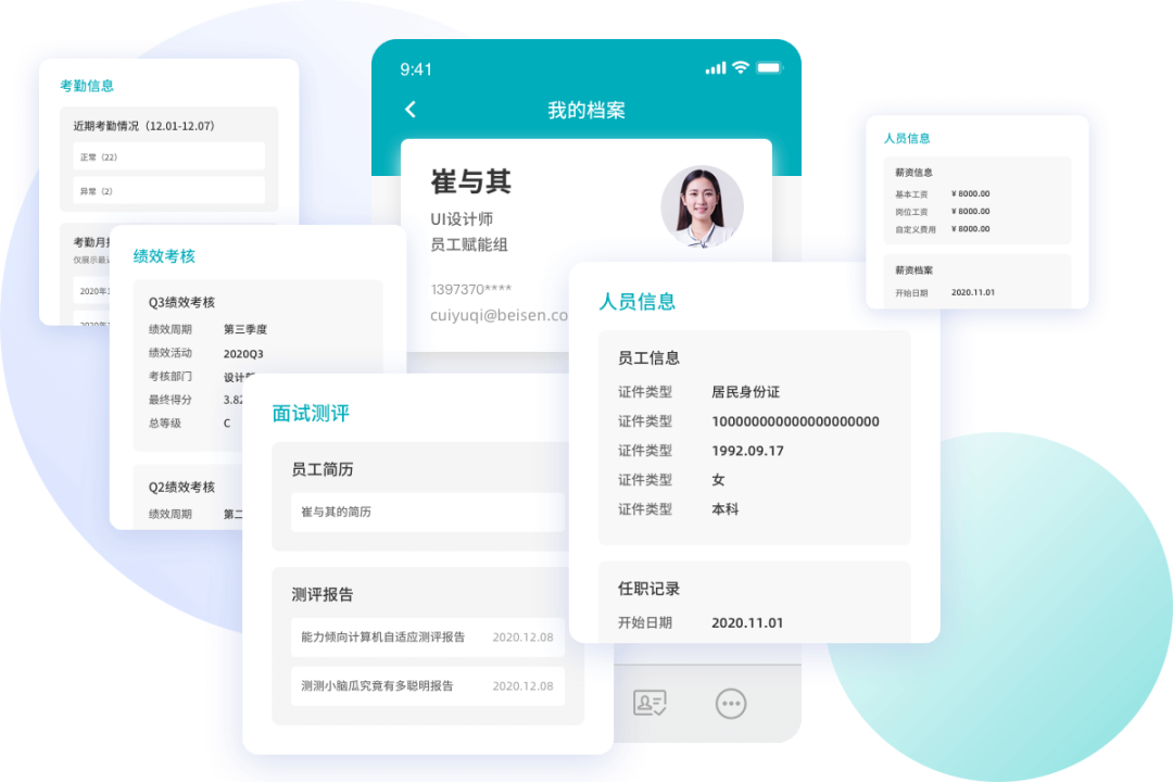随时随地，实现团队全景洞察
