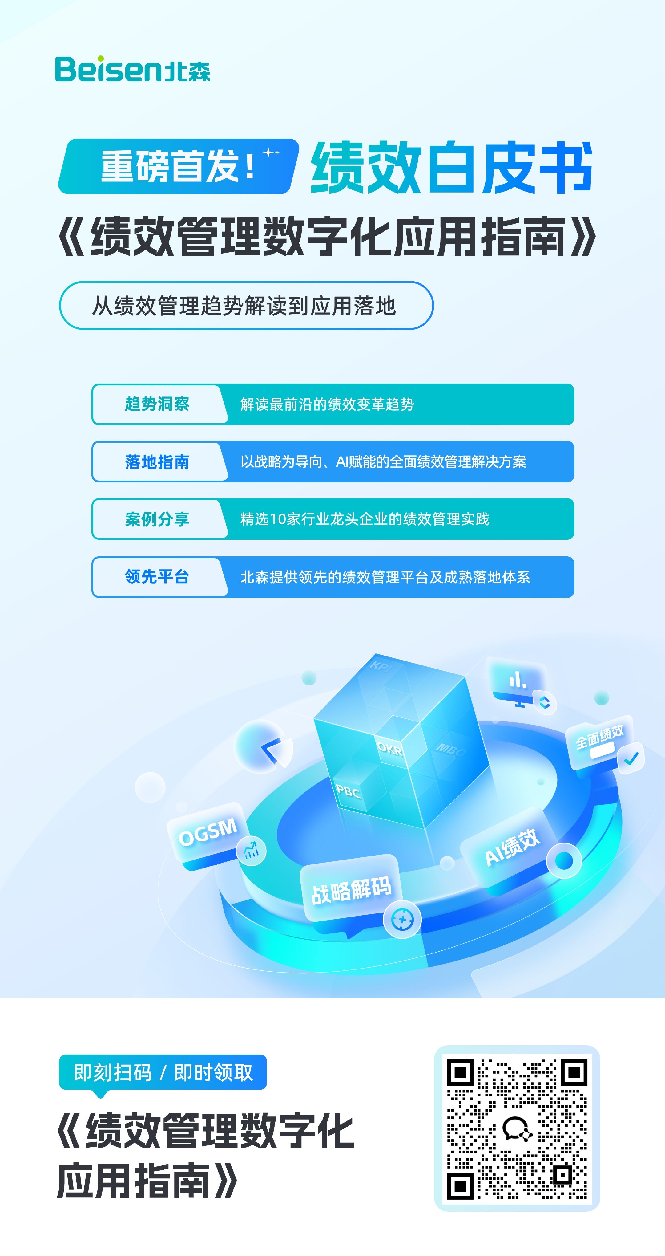 面试官宣发海报-官网版.jpg